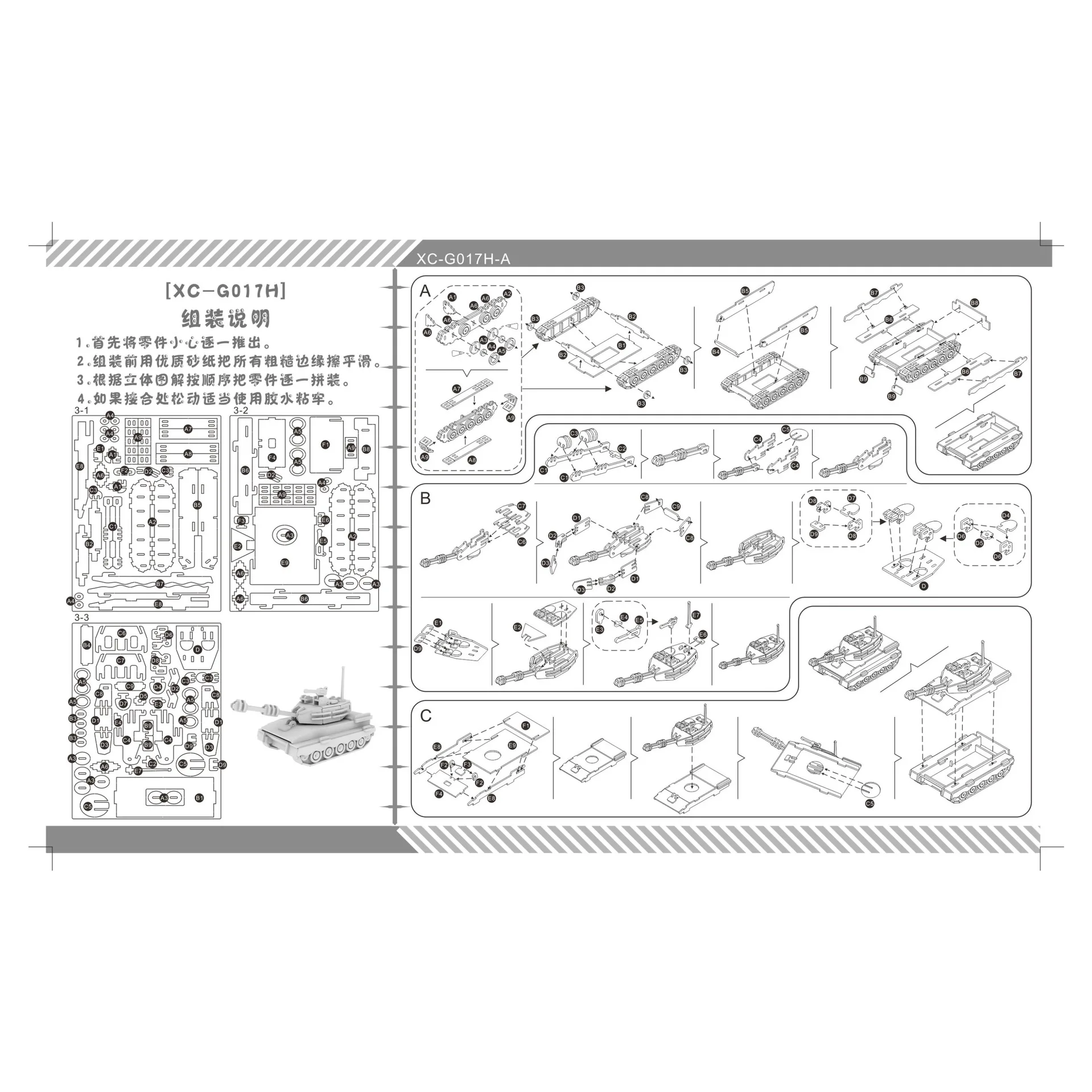 

Tank DIY 3D Wooden Puzzle Woodcraft Assembly Kit Cutting Wood Toys For Christmas Gift 3117