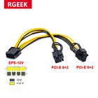 1-10 шт. RGEEK 12 в EPS CPU 8 Pin к Dual 8(6 2) Pin PCIE Pci-e PCI Express адаптер питания разветвитель кабель 20 см для майнинга