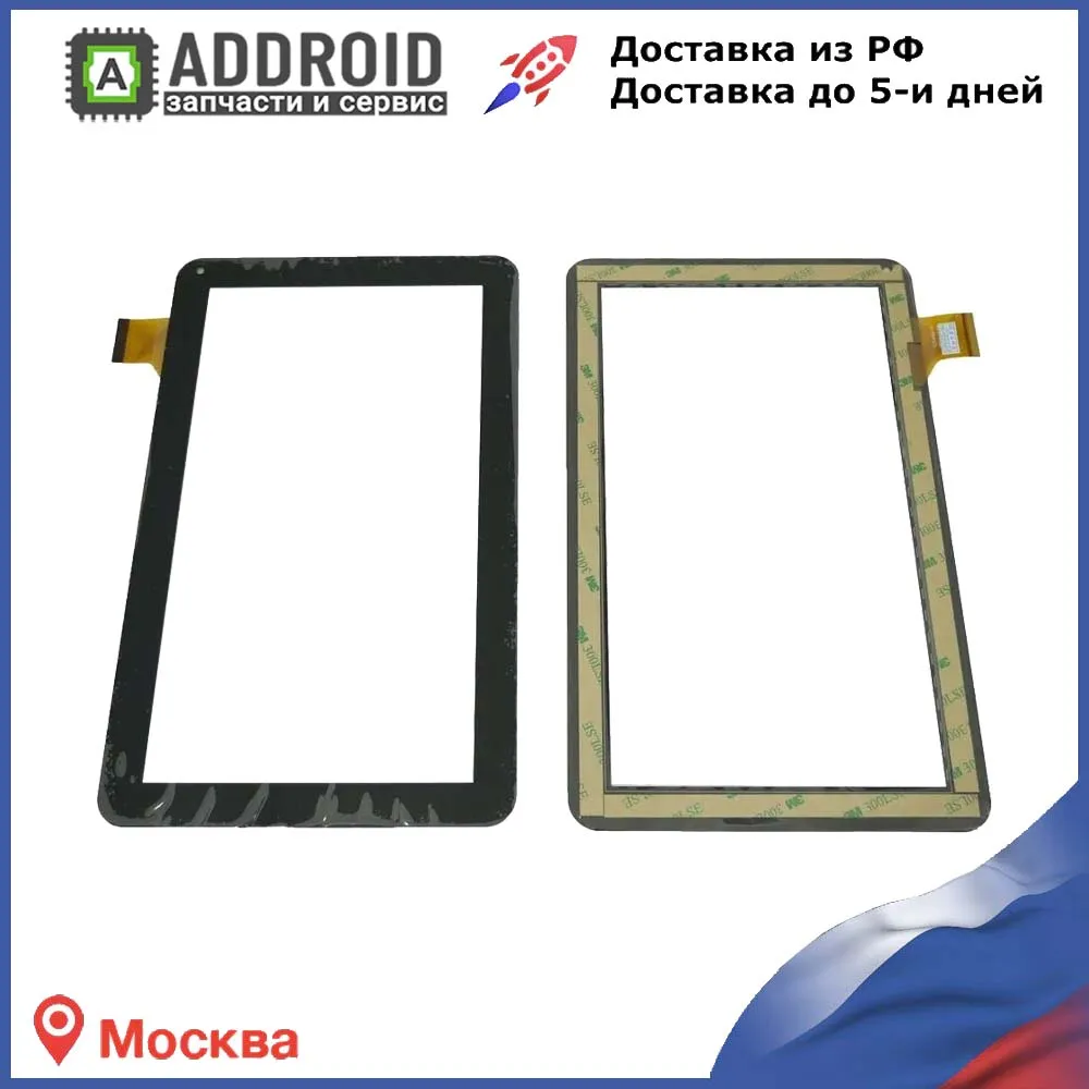 Тачскрин для Supra M12BG 3G (Версия 2) (черный) | Мобильные телефоны и аксессуары