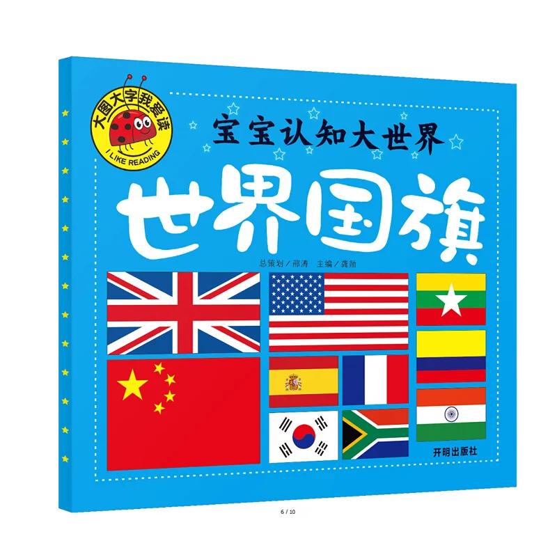 

Baby's Cognitive Large World World Common Logo Children Book Encyclopedia Children Picture Book 0-3-6 Weeks