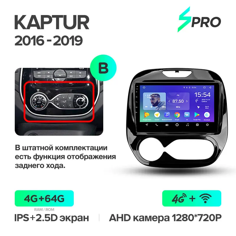 Kaptur 64G B TEYES SPRO Штатная магнитола для Рено Каптур Renault Kaptur Renault Captur Android 8.1, до 8-ЯДЕР, до 4+ 64ГБ 32EQ+ DSP 2DIN автомагнитола 2 DIN DVD GPS мультимедиа автомобиля головное устройство - Цвет: Kaptur 64G B