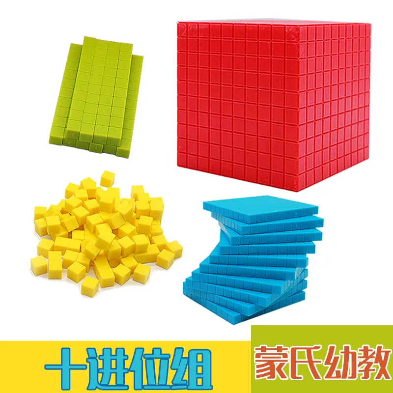 Математический куб Геометрия 121 штук Монтессори учебное пособие для раннего