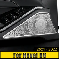 for haval h6 2021 2022 3th gen stainless car audio trim cover interior door speaker stereo sound frame sticker case accessories
