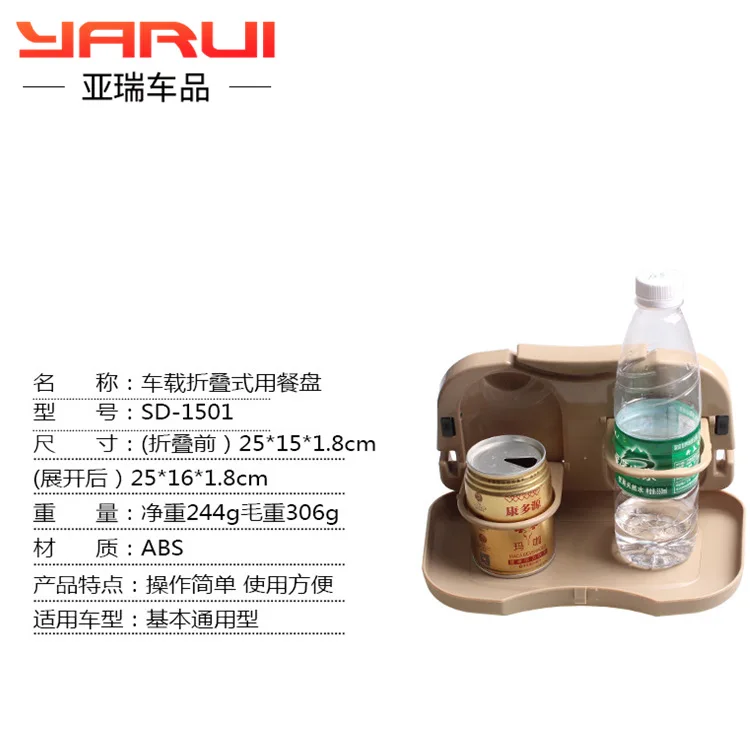 Подставка для обеденного стола встроенная в автомобиль крепления на стул |