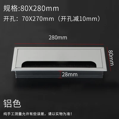 280X80X28MM Сплав квадратное отверстие для кабеля крышка 80*80 мм стол ТВ кабинет компьютерный стол провод кабель втулка отверстие крышка выход порт держатель линии - Цвет: 280X80X28MM
