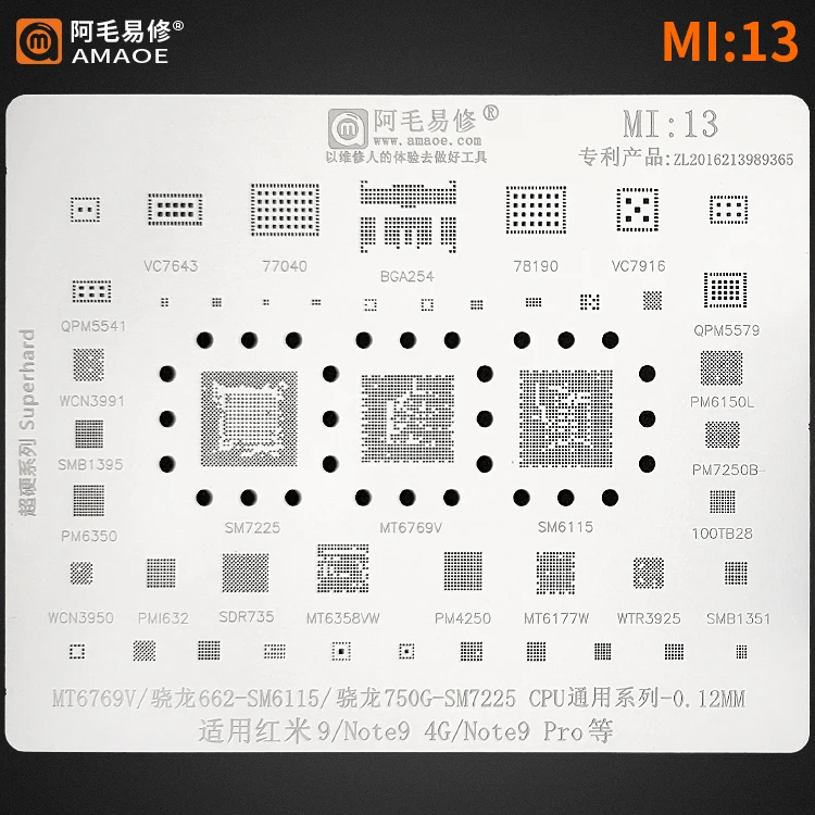 Трафарет для реболлинга BGA Xiaomi Redmi 9 Note9 IC PM6350 PM4250 SM7225 MT6769V MT6358vw/PM7250B/WCN3991/77040/78190 -