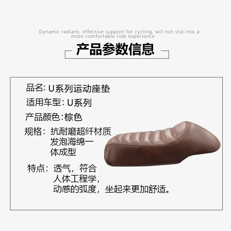 Улучшенное удобное сиденье с подушкой в стиле ретро подходит для серии Niu Ebike U (10