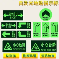 self adhesive wear resistant step slide self luminous evacuation sign stickers for safe exits led warning indicator lights