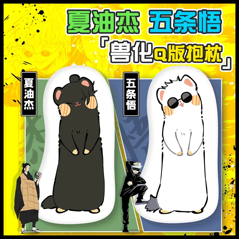 

Anime Jujutsu Kaisen Plush Pillow Doll Gojo Satoru Geto Suguru Cosplay Cartoon Accessories Props