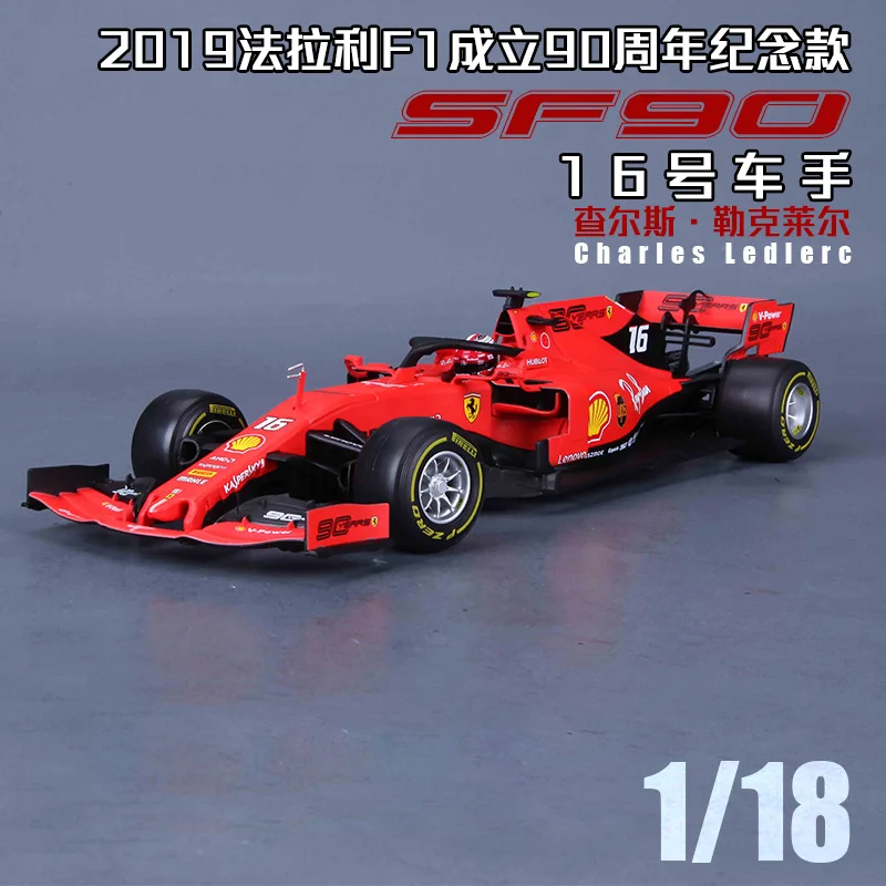 SF90-16 Бураго 1:18 красный BULL-RB13 сплав F1 модель автомобиля литье под давлением модель автомобиля моделирование автомобиля украшение коллекция Подарочная игрушка - Цвет: SF90-16