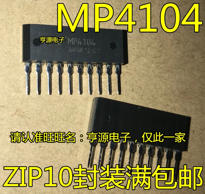 

5 шт. IC MP4104 ZIP10