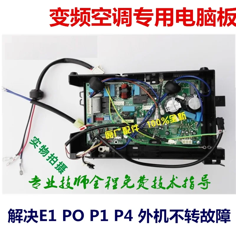 Материнская плата внешнего блока кондиционера с переменной частотой