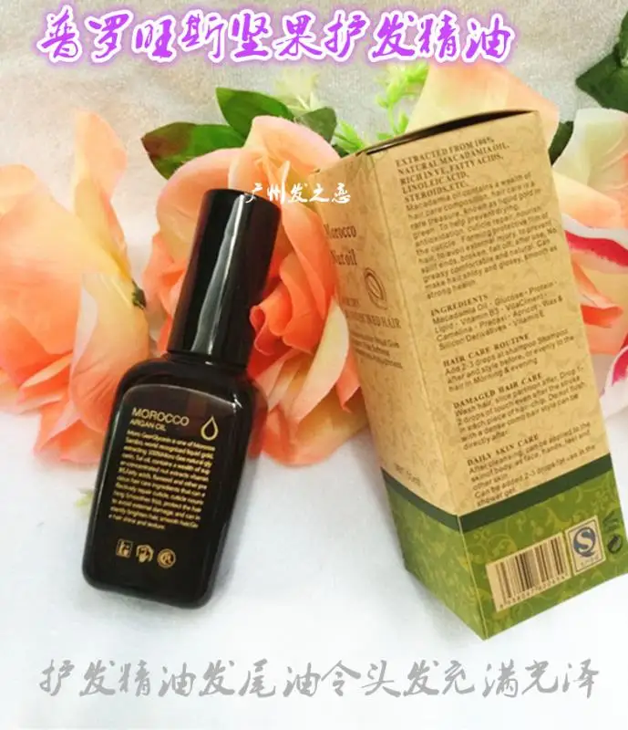 Прованс Арган эфирное масло для волос хвост Aglycerin одноразовый Уход за волосами