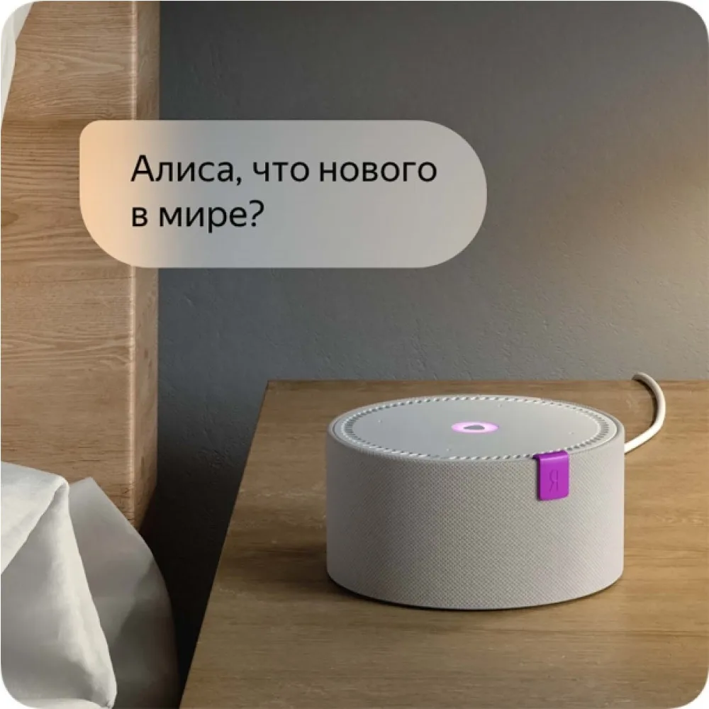 Яндекс.Станция Мини YNDX 0004| |
