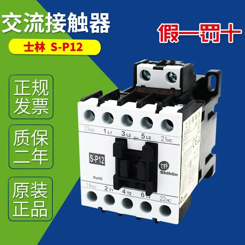 Контактор переменного тока S P12 P11 P16 AC220V|Детали и аксессуары для приборов| |