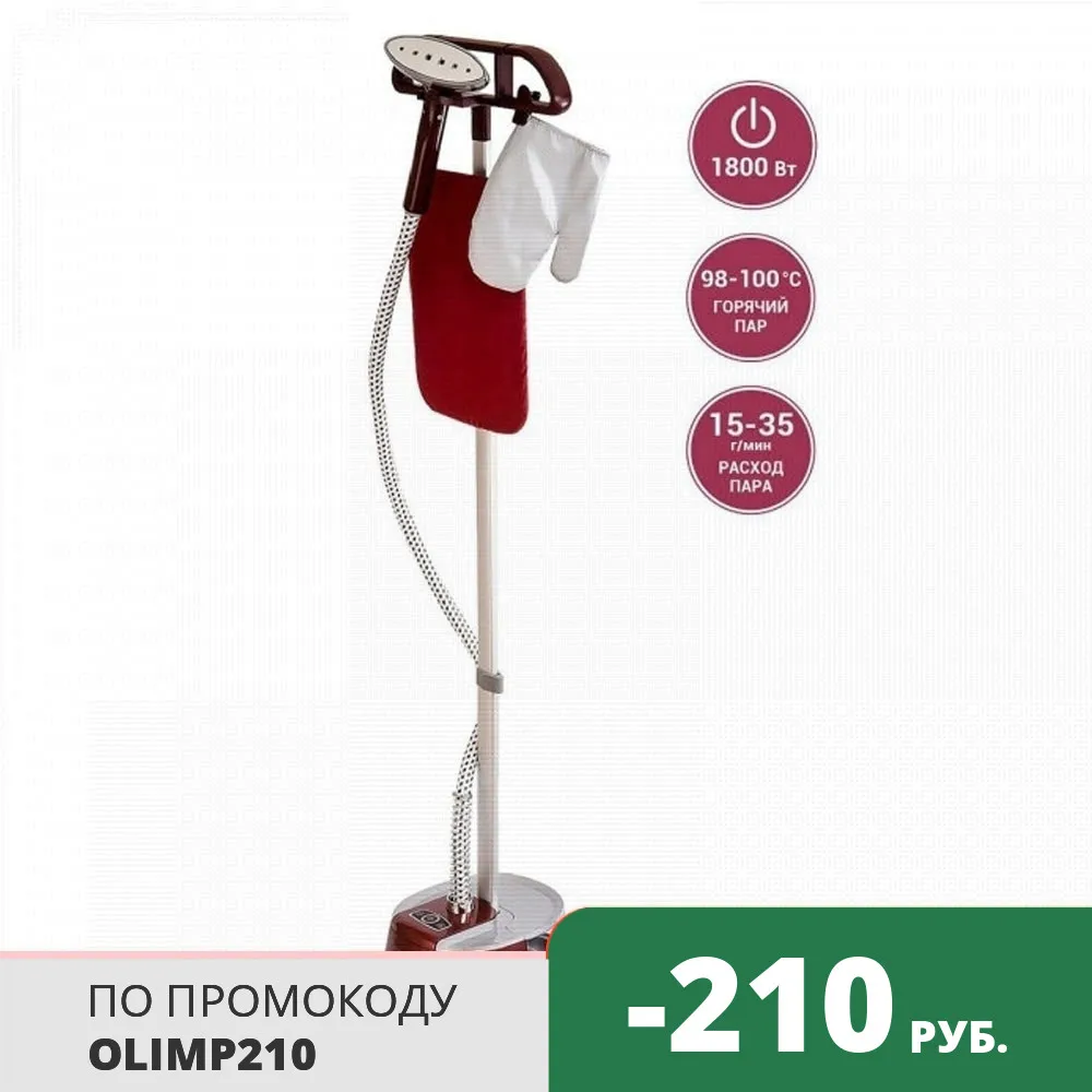 Напольный отпариватель Pioneer SS201 8 режимов электронное управление объем 2 1 л 1800