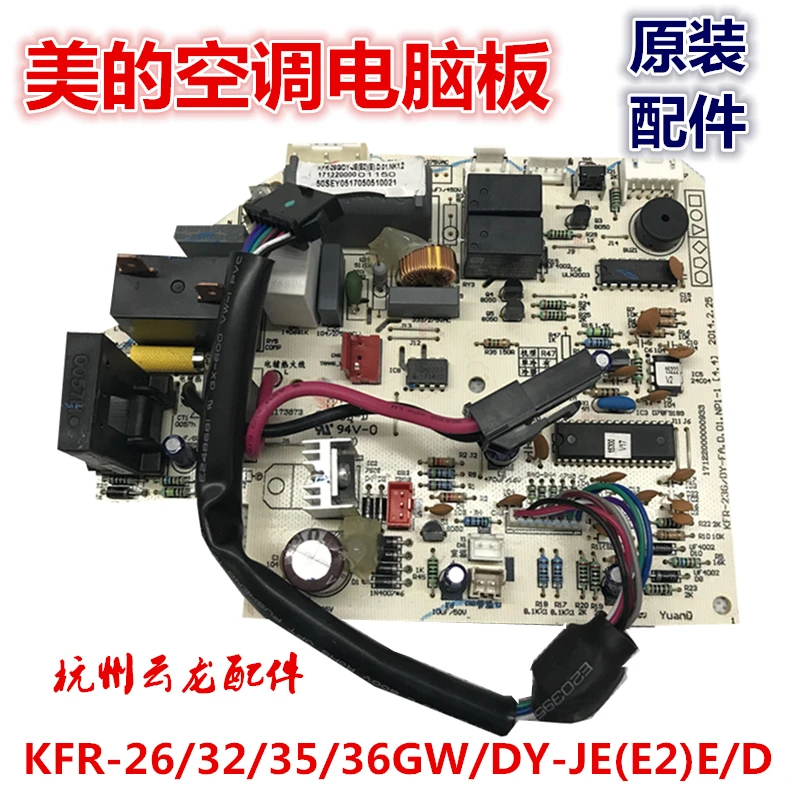 Кондиционер материнская плата Внутренний блок компьютерная KFR-26 32 35 36GW/DY-JE (E2) E D |