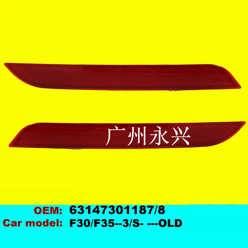 

O для BMW F30 F32 F33 F35 63 14 7 301 187 63 14 7 301 188 задний бампер отражатель лампа ложный светильник декоративный светильник s