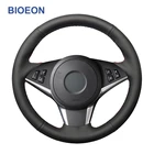 Чехол для руля BMW E60 E61 (Touring) 530d E63 2003-2010 E64 2004-2010