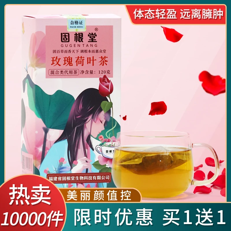 

Rose and Lotus Leaf Tea Pack Rose Tea Water Tea Bag Cold Bubble Small Package 120G