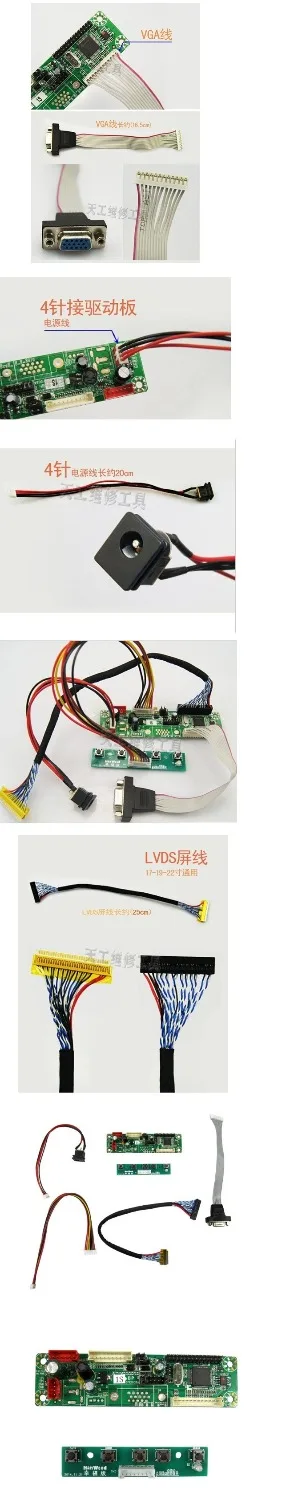 6 шт. универсальная плата драйвера для ЖК телевизоров и ноутбуков 12 42 дюйма|kit kits|kit