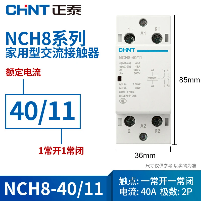 CHNT CHINT NCH8-63/20 модульная переменного тока casa Contator 220V 230V 50 HZ/AC20A 40A 63A 1NO 1NC 2NO 2NC