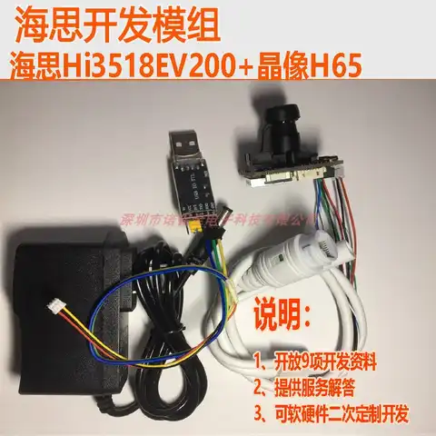Hi3518EV200 макетная плата камера H65 исходный код ONVIF RTMP WIFI