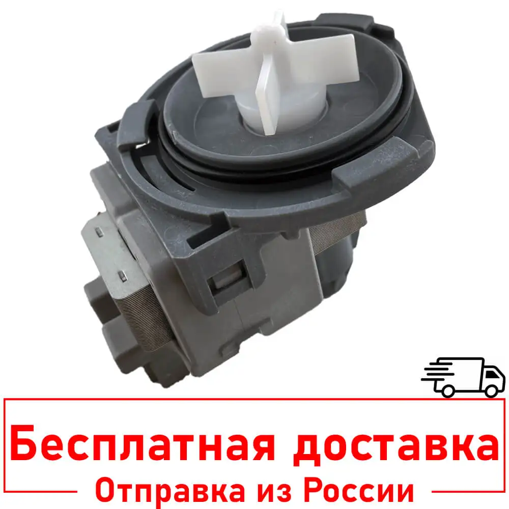 Насос Для Посудомоечной Машины Hansa Купить
