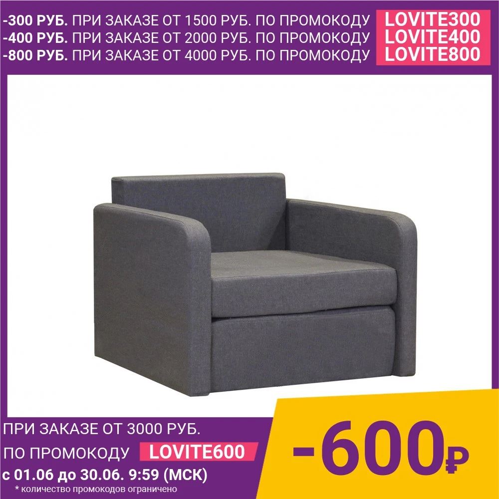 Кресло кровать Шарм Дизайн Бит серый/светло–серый/фиолетовый /шоколад|Диваны