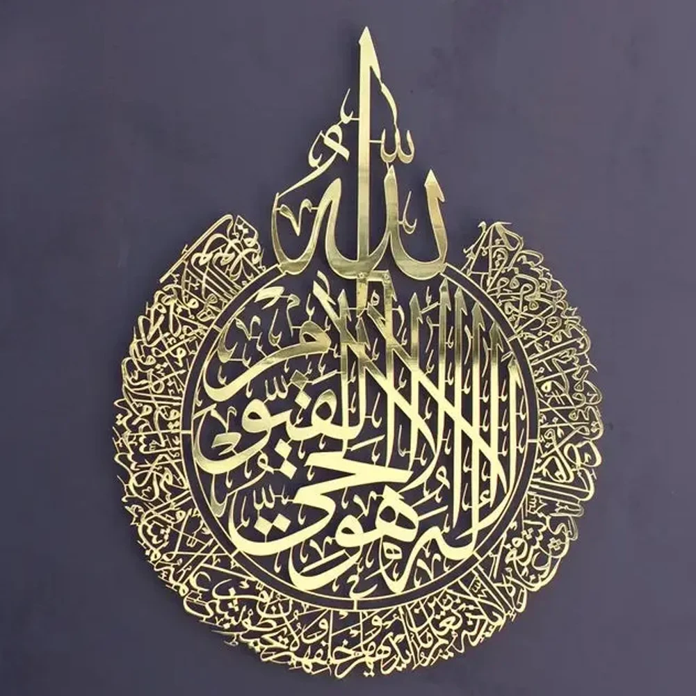

Islamic Calligraphy Decoration Islamic Wall Art Decor Shiny Polished Wall Home Decor Gift for Muslims