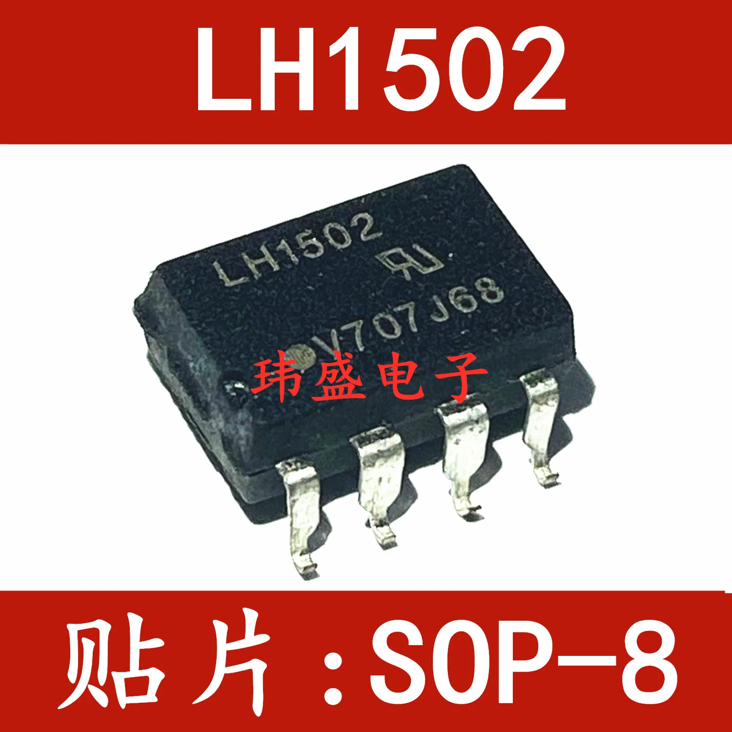 

10 шт./лот LH1502AAC LH1502 SOP8