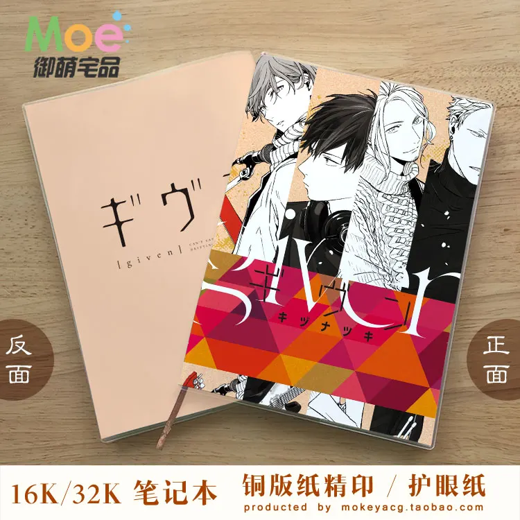 Аниме с учетом Сато мафую Uenoyama рицка дневник Тетрадь нежный блокнот Справочник