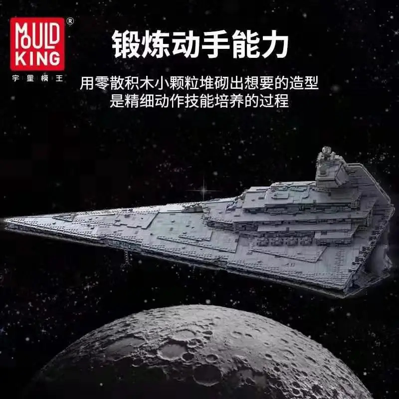13135 звезда игрушки Кирпичи имперский Разрушитель комплект MOC 23556 модель 75252
