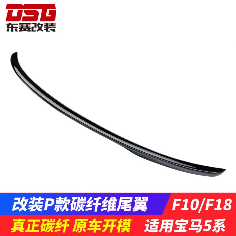 

Suitable For Bmw 5-series F10 F18 Modified P-type Carbon Fiber Rear Spoiler Free Punching Pressure Tail