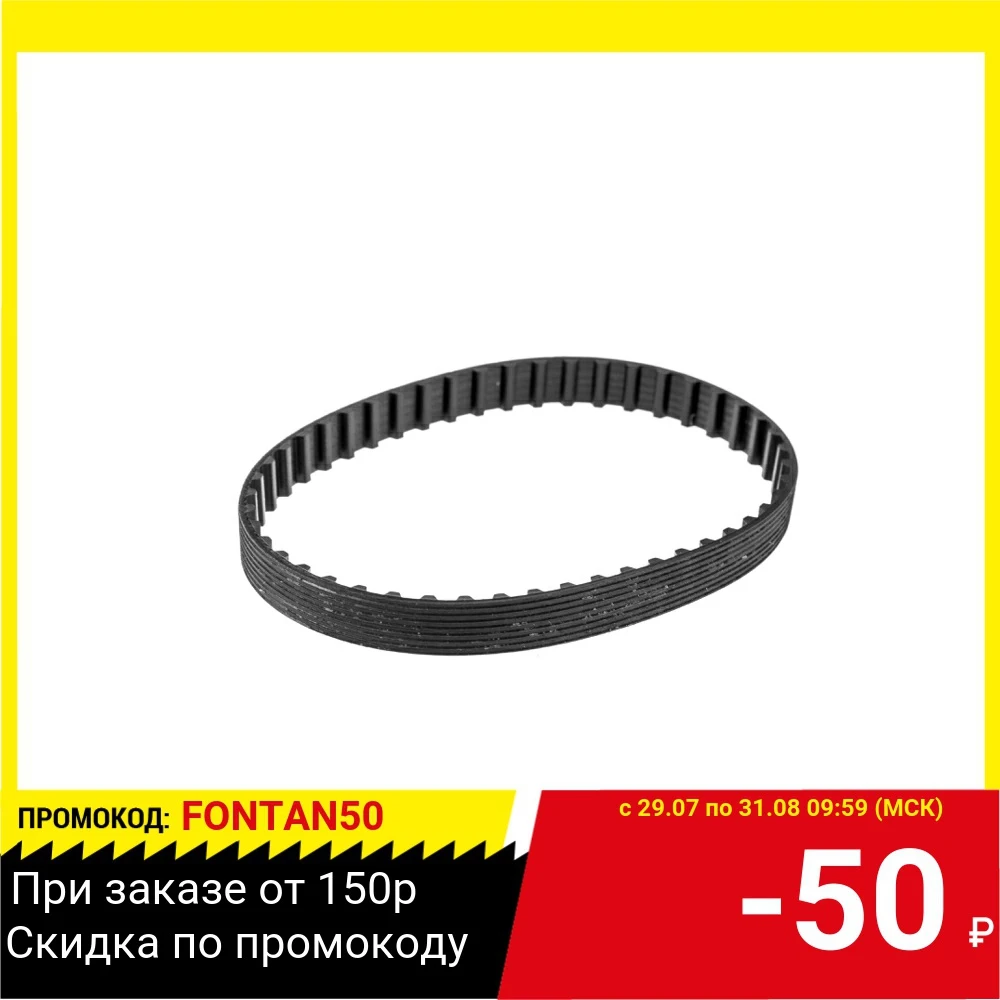 Ремень 96XL 8мм Hammer Flex -ЛШМ Калибр800 ЕР LSM800B 706 761 0573 Передаточные ремни  | Отзывы и видеообзор