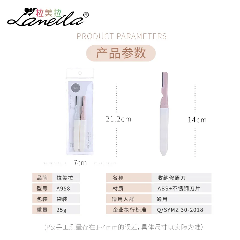 Бритва для бровей A958 портативный скребок из нержавеющей стали 2 крепления мужчин