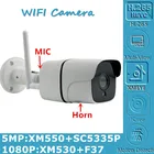 Wi-Fi беспроводной 5 Мп 3 Мп 2 МП Встроенный микрофон динамик Двусторонняя аудиосвязь XM550 + SC5335P IP уличный Металлическая Цилиндрическая камера видеонаблюдения irc-xmeye VMS P2P RTSP