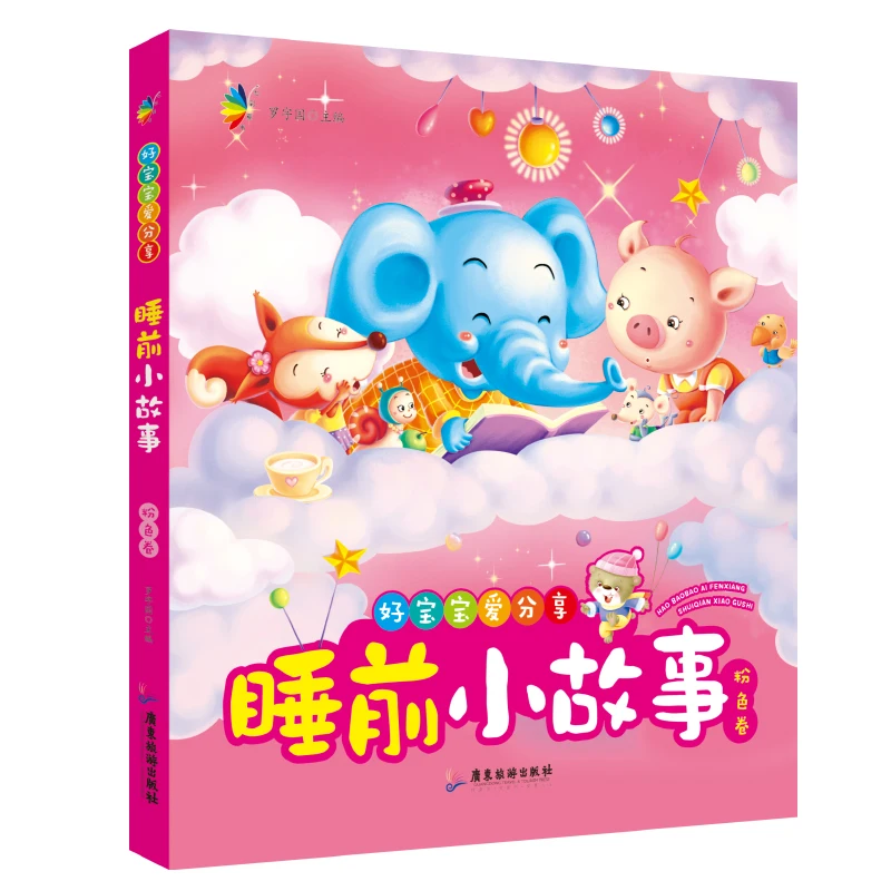 4 книги 365 ночей сказочные сказки детская книга для картин китайский мандарин