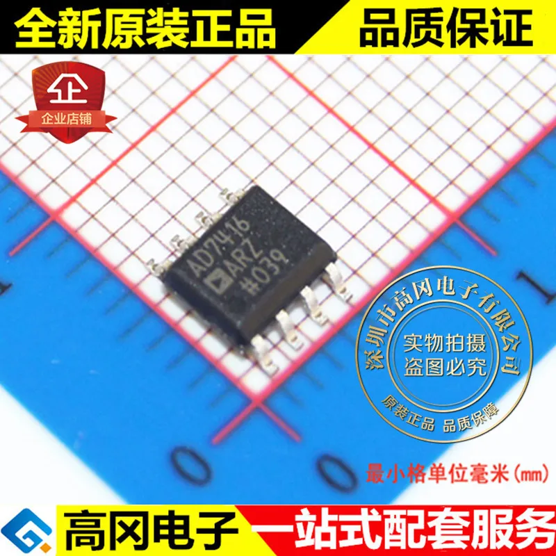 

5 шт./лот AD7416ARZ-REEL AD7416 SOP8 ADI 0-bit