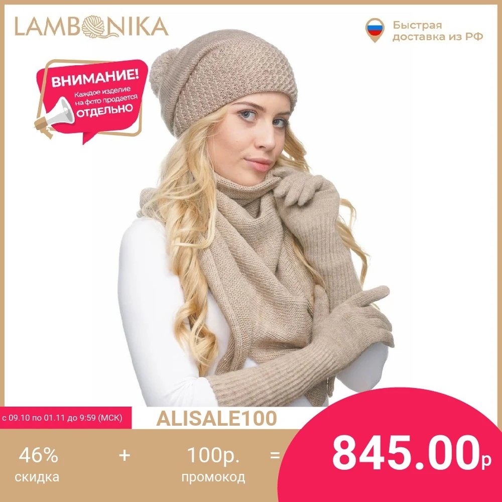 Шапка LAMBONIKA Алисия | Аксессуары для одежды