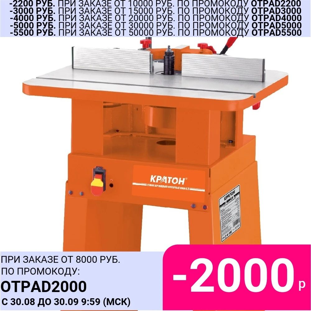 Станок вертикально-фрезерный Кратон WMM-0 75 | Инструменты