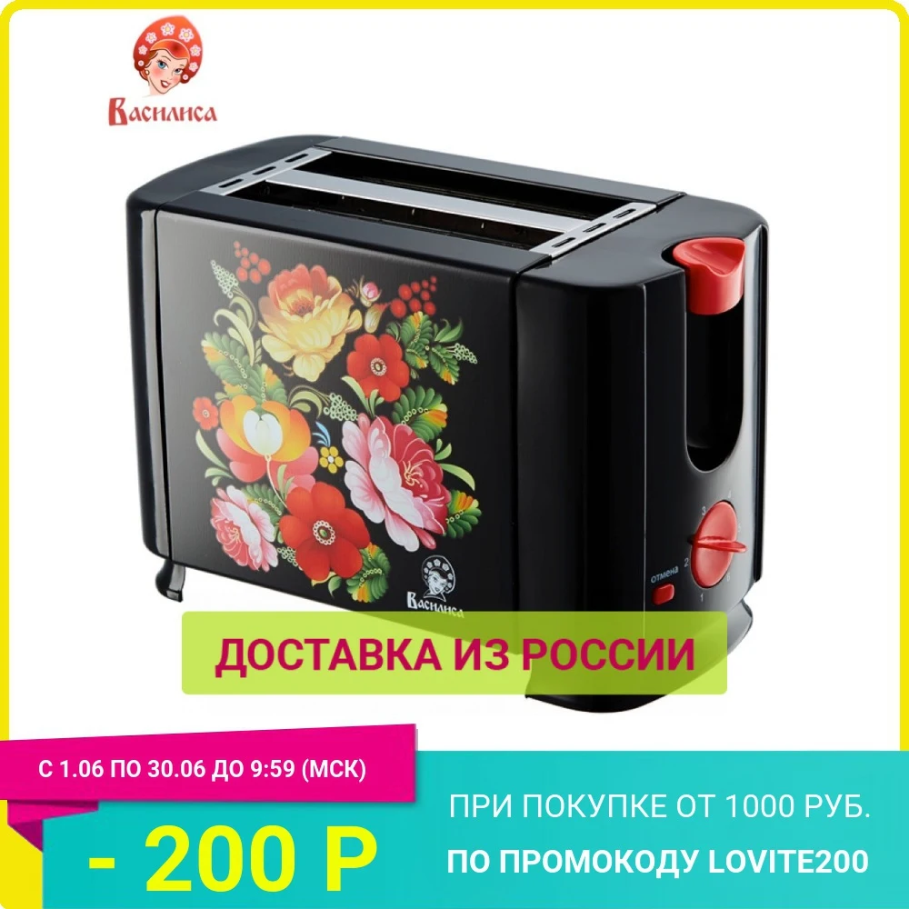 Тостер ВАСИЛИСА ВА 102 &quotЖостово&quot : 700 Вт.6 ти позиция таймер металлический