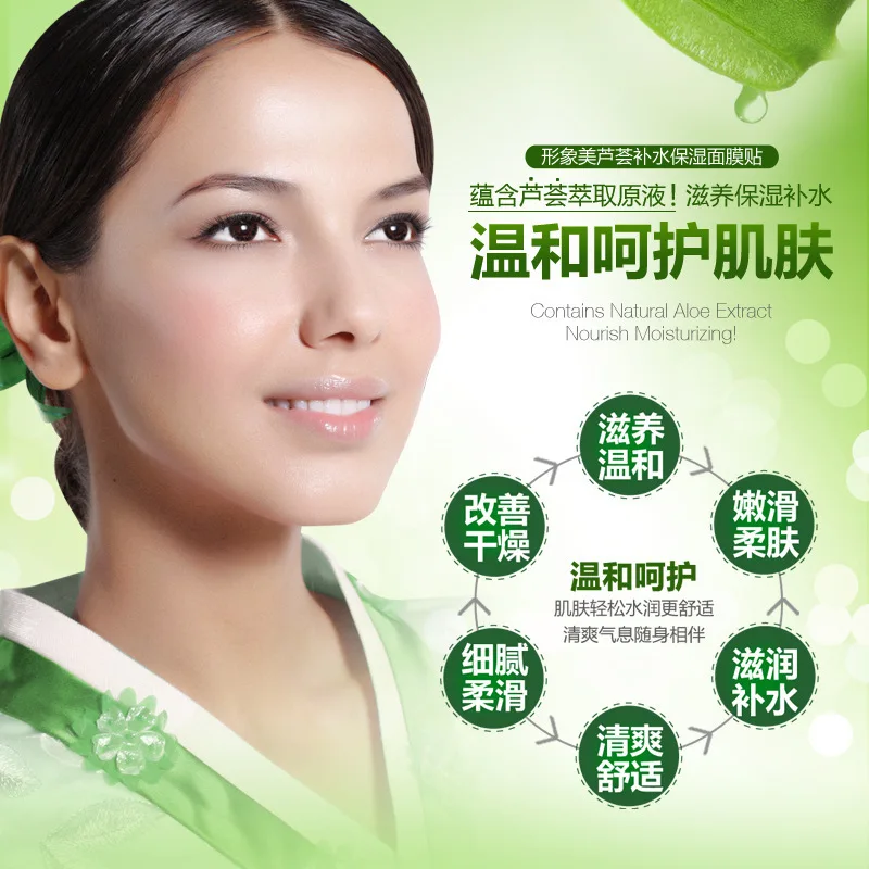 Питательная маска с алоэ увлажняющая для лица шелковая Корейская ухода за кожей