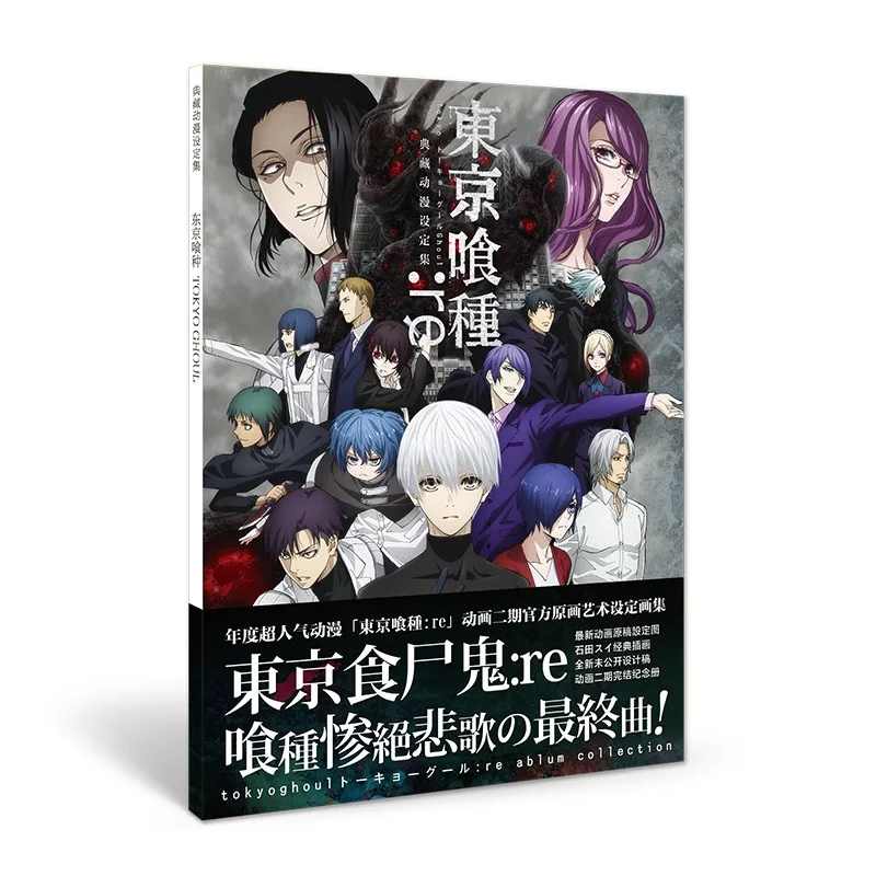 

New Anime Tokyo Ghoul Hardcover Painting Books Collection Drawing Books Postcards Stickers Anime Around Japanese Language Book