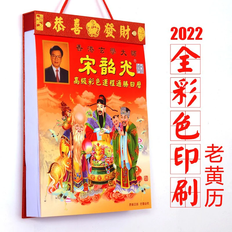 

Настенный подвесной индивидуальный креативный настенный календарь в китайском стиле с изображением тигра и года тигра, 2022
