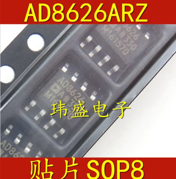 

(5Pcs/Lot) AD8626ARZ AD8626AR AD8626 SOP-8