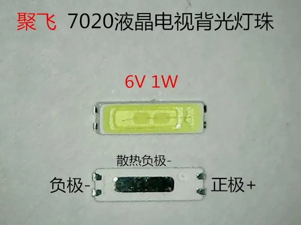 500 шт. Оригинальный светодиодный светильник JUFEI 7020 светильник-излучающий бусины