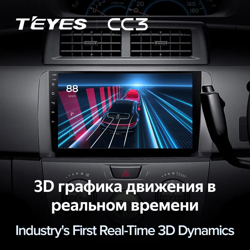 TEYES CC3 Штатная магнитола For Тойота ББ QNC20 Toyota bB 2 2005 - 2016 до 8-ЯДЕР 6 + 128ГБ 27EQ DSP