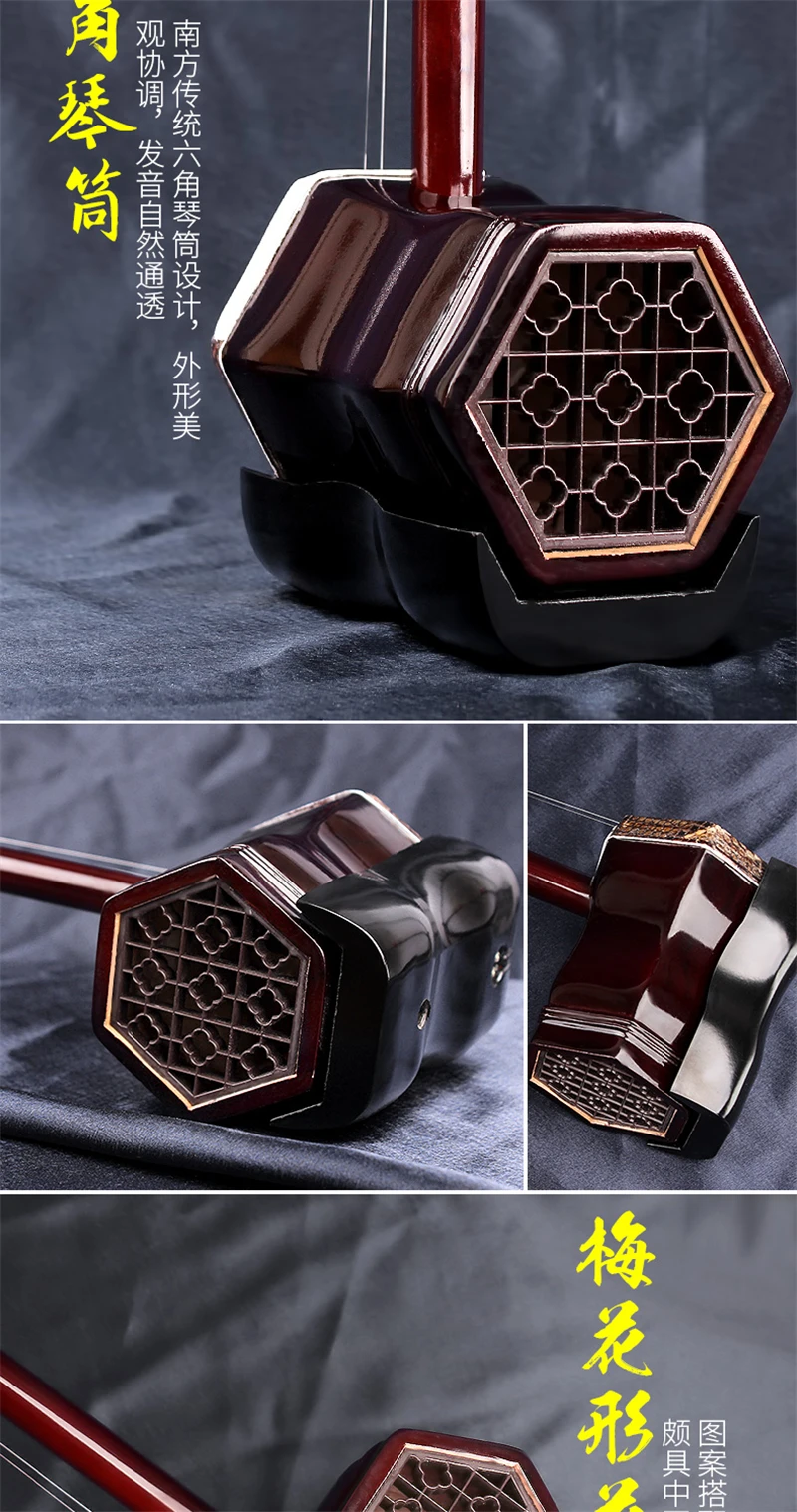 Erhu китайские Музыкальные инструменты Instrumento de cuerda Ebony Madeira Китай Erhu плоский полюс Qualitied лук Струны для Эрху erhu чехол