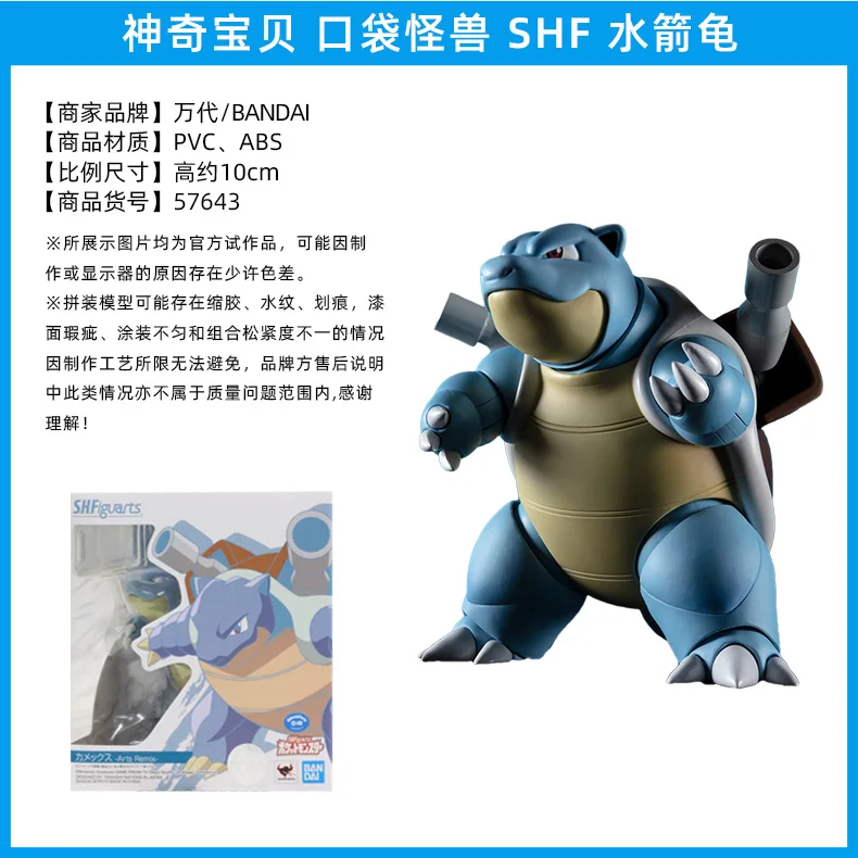 Фигурки покемонов Bandai SHF blastoisз подвижные шарниры фигурки | Игрушки и хобби